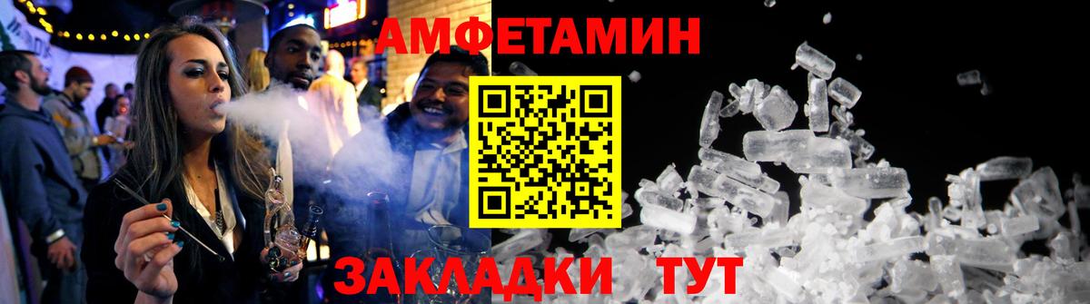 Шарыпово  АМФ Розовый  Amphetamine  Вход с VPN 