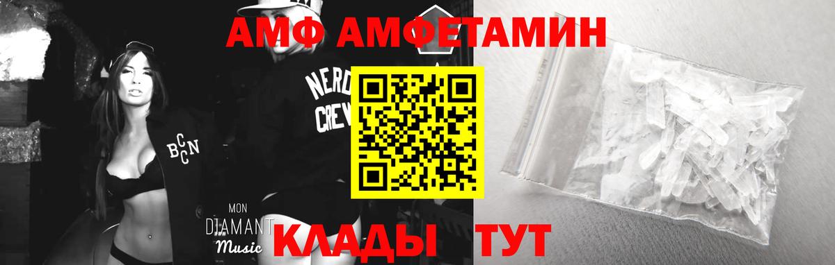 Amphetamine VHQ  Шарыпово 