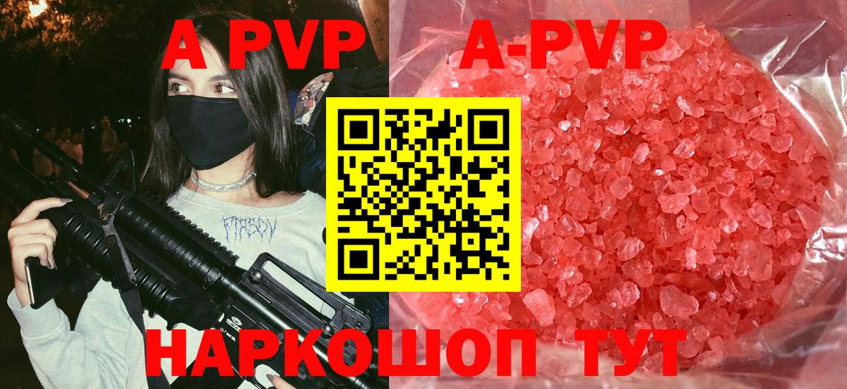 А ПВП СК  Alpha PVP СК КРИС  Шарыпово  Alpha-PVP СК КРИС 