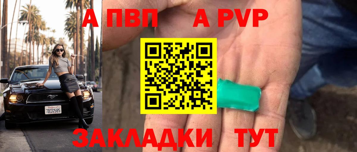 A-PVP крисы CK  Вход с VPN  купить наркоту  A PVP мука  Альфа ПВП  Шарыпово  Альфа ПВП кристаллы 