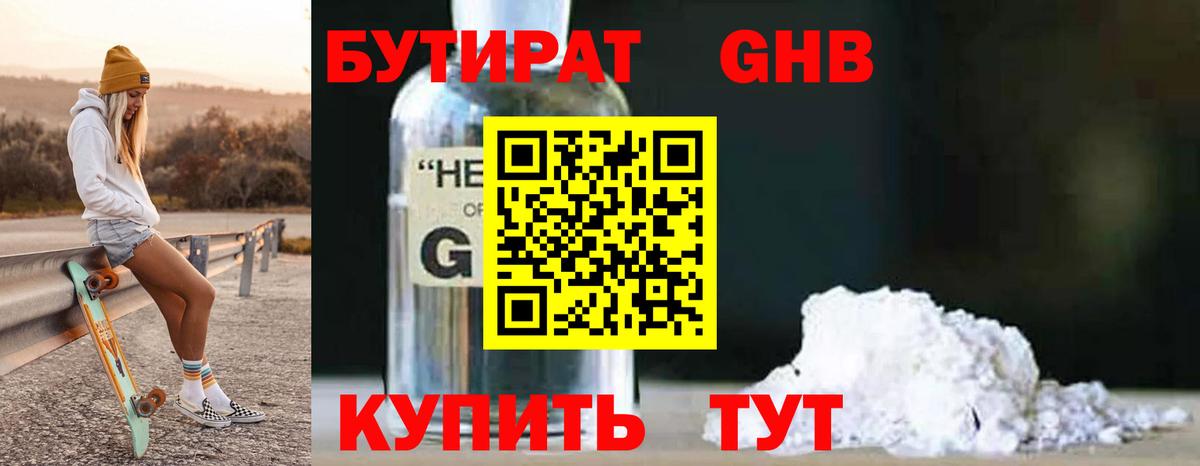 Шарыпово  БУТИРАТ  Вход с VPN  БУТИРАТ буратино 