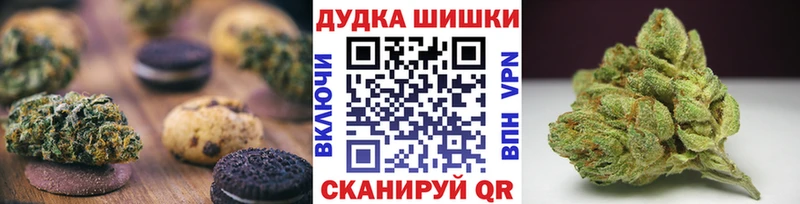 Canna-Cookies конопля  Шарыпово 