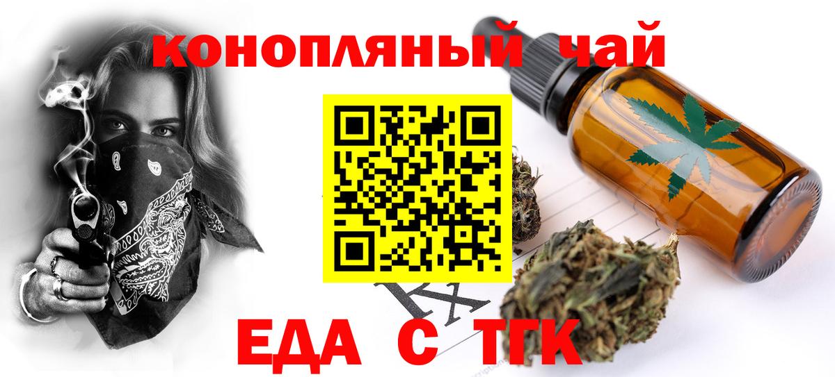 Cannafood конопля  Вход с VPN  Шарыпово 