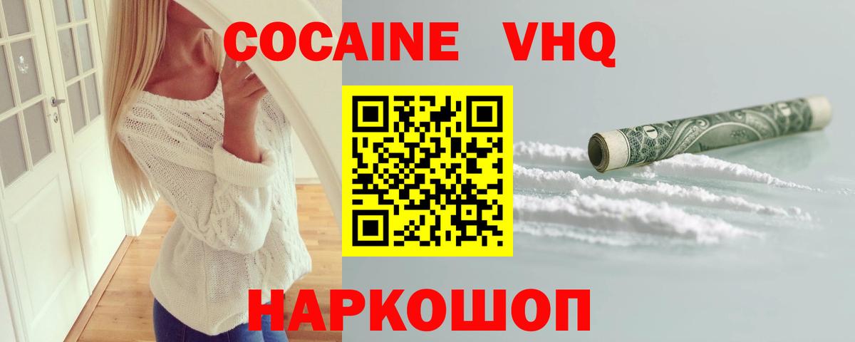 COCAIN 99% Шарыпово