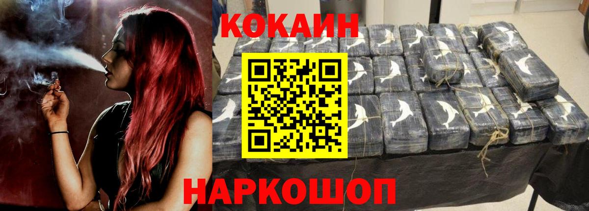 Кокаин 99%  Вход с VPN  Cocaine  Шарыпово  COCAIN Колумбийский 