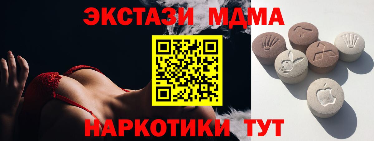 ЭКСТАЗИ 250 мг  Экстази диски  Шарыпово  Ecstasy  блэк спрут ссылка  Вход с VPN 