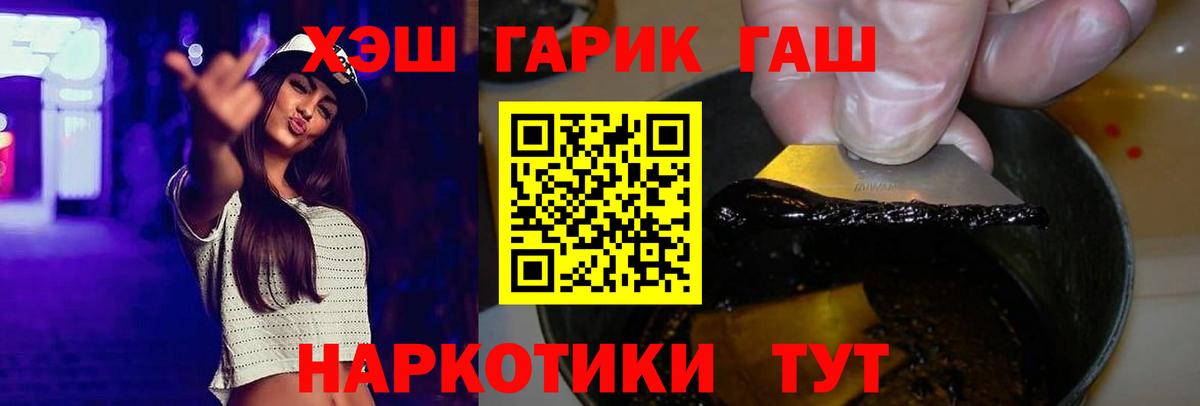 ГАШИШ индика сатива Шарыпово