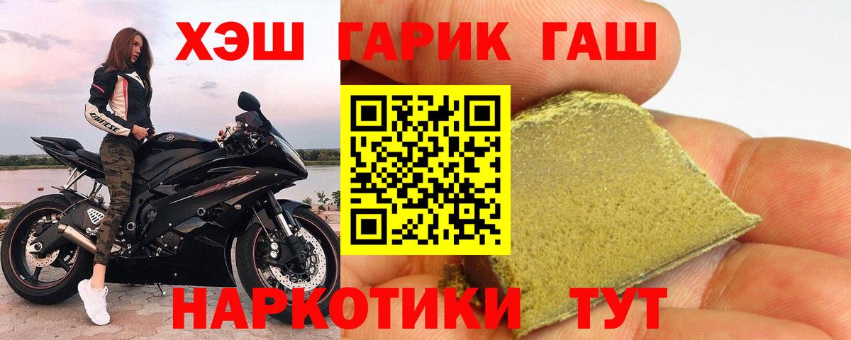Шарыпово  ГАШИШ индика сатива  ГАШ  ГАШИШ Изолятор  Вход с VPN 