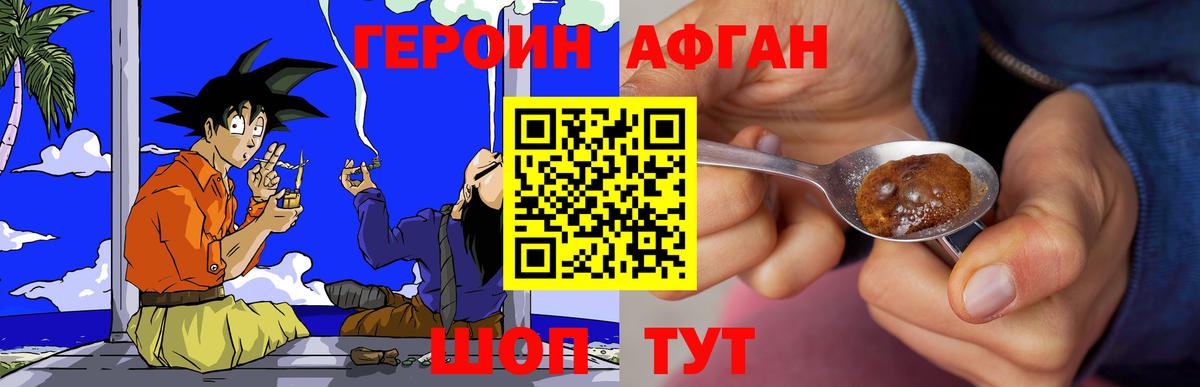 ГЕРОИН  Вход с VPN  Шарыпово  Героин гречка 