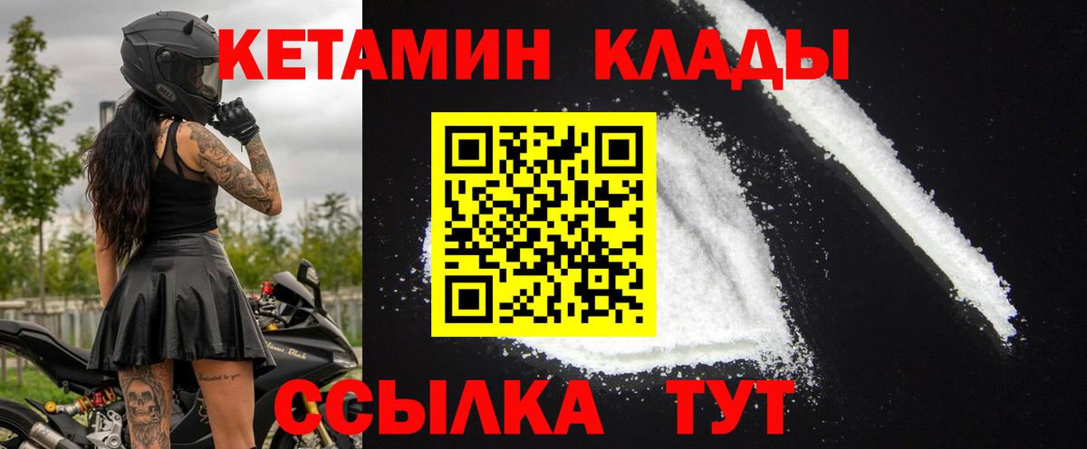 Кетамин VHQ  Кетамин ketamine  Вход с VPN  Шарыпово 