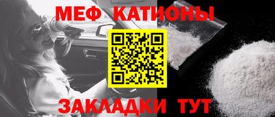 мефедрон VHQ Абинск