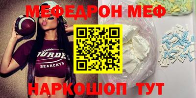 мефедрон VHQ Абинск