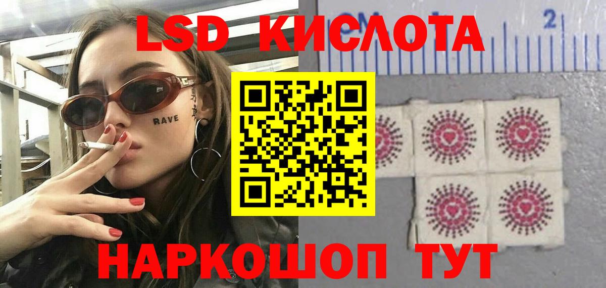 Лсд 25 экстази  Вход с VPN  Шарыпово  ЛСД экстази ecstasy 
