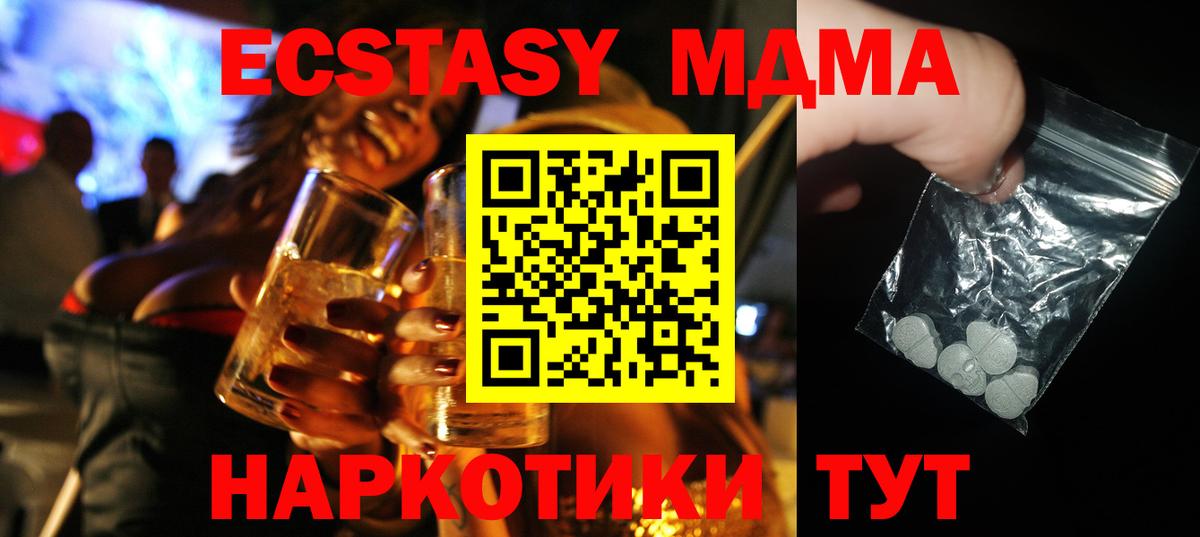 МДМА  МДМА crystal  Шарыпово  МДМА кристаллы 