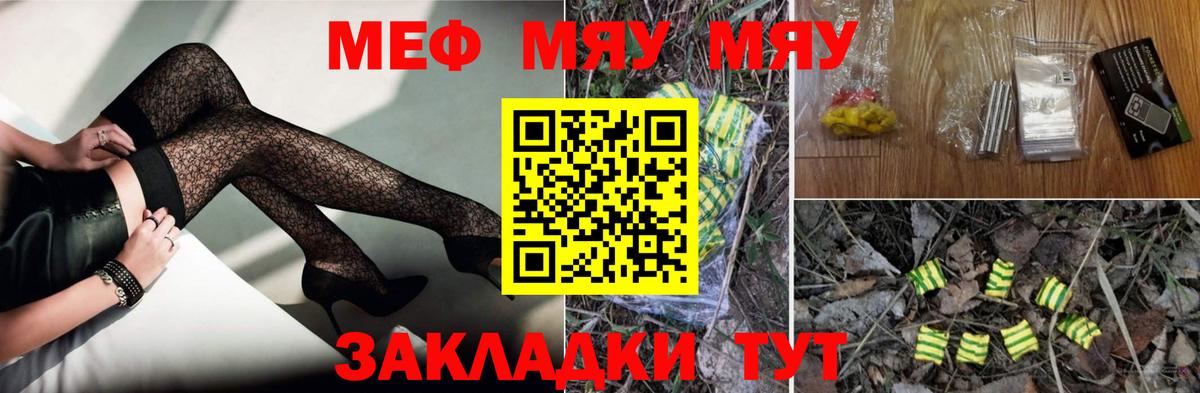 МЕФ  Меф  Вход с VPN  Шарыпово  МЕФ mephedrone 