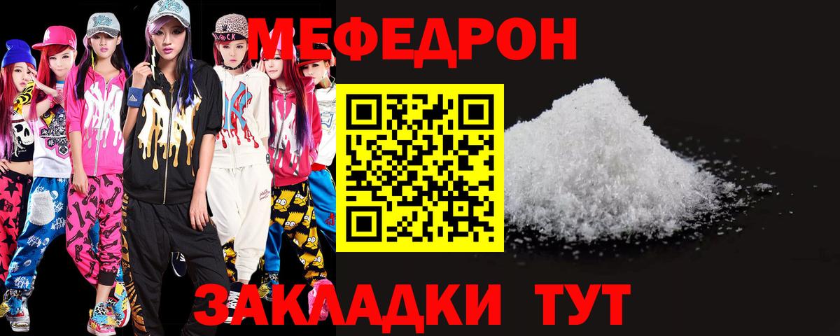 МЕФ мука Шарыпово