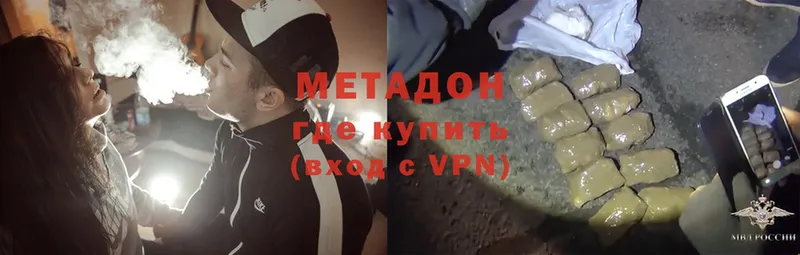 Метадон methadone Шарыпово