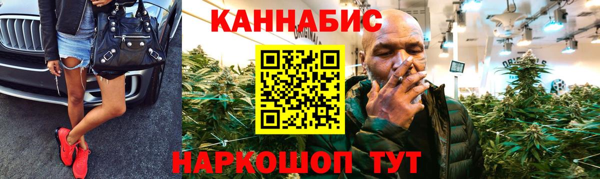 Шарыпово  Конопля THC 21%  Каннабис VHQ  Вход с VPN 