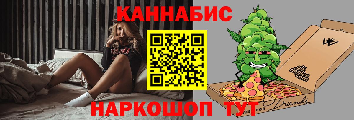 МАРИХУАНА сатива Шарыпово